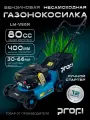 Газонокосилка PROFI LM-V80N, 40 см, несамоходная, травосборник