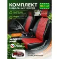 Чехлы на KIA Rio 3 2011-2017 Автодруг 2 строчки Экокожа с ромбом Черный Красный A1064DS2080