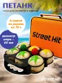 Набор для игры Street Hit Петанк (Бочче), 6 шаров из дерева, зеленый+желтый