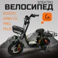 Электровелосипед колхозник Kugoo V3 Pro Plus, стальной, чёрный, 21Ah, 55км/ч