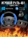 Игровой руль с педалями 4в1 для ПК/PS4/PS3, синий
