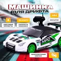Машинка на пульте управления, Для дрифта, Автоград Японский дрифт, GTR радиоуправляемый, дополнительные колеса, работает от аккумулятора