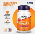 Now Foods Vitamin D-3 2000 IU 120 капсул