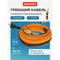 Комплект греющего кабеля REXANT 10 Вт/м с евровилкой для быстрой установки в трубу, 220 В, 15 м