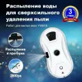 Робот для мойки окон Liectroux YW610, мойщик для окон с распылением воды, робот мойщик окон, моющий стеклоочиститель для сухой и влажной уборки с чистящими салфетками, белый, черный