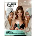 Гидрогелевые патчи ICHTHYONELLA для кожи вокруг глаз, лифтинг эффект, 50 мл