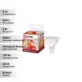 (8 шт.) Светодиодная лампочка IN HOME JCDR 8Вт 230В 6500К GU5.3