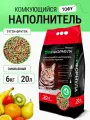 Наполнитель для кошачьего туалета комкующийся тофу Экоформула 6 кг