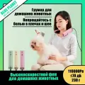 Фен для домашних животных - подвесной на шею портативный бесшумный вытяжной аппарат для вычесывания волос для собак быстрое высыхание красота, зеленый