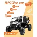 Электромобиль NovaKIDS Багги А036 Белый (полный привод) вездеход + внедорожник