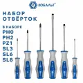 Набор отверток кобальт CR-V (6 шт.) PH2x100; PH0x75; PZ1x75; SL3x75; SL6x100; SL8x150 Ultra Grip