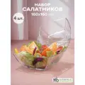 Салатник квадратный порционный 160 мм набор 4 шт Pasabahce