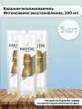 Набор 3 шт Pantene Pro-V Бальзам для волос Интенсивное восстановление 360 мл