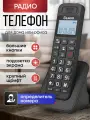 Радиотелефон Olmio DECT DP-03 черный