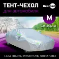 Тент для машины M авто универсальный летний / зимний / автомобильный BearCar