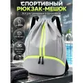 Рюкзак для спорта бассейна и путешествий с мокрой зоной