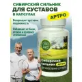 Сибирский сильник для суставов в капсулах, 30 капсул