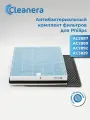 Антибактериальный фильтр для очистителя воздуха + угольный для Philips AC2887, AC2889, AC3829 комплект (FY2422/30, FY2420/30)
