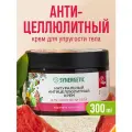 Натуральный антицеллюлитный крем SYNERGETIC для упругости тела Карите и грейпфрут, 300 мл