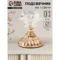 Подсвечник на 1 свечу «Ледяной цветок», d=5 см, под золото, 8×8×12 см