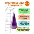 Шведская стенка детская Лайт с гамаком Air, цвет пастель-пурпурный