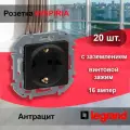 20 шт. Legrand INSPIRIA Антрацит Розетка 2К+З - немецкий стандарт - 16 А - 250 В, 673723