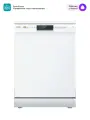 Отдельностоящая посудомоечная машина Comfee CDW602Wi, Wi-Fi, 8 программ, самоочистка, экспресс-мойка и сушка