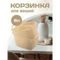 Корзина для хранения с ручками пластиковая 2шт