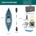 Bestway Каяк 275х81 см, одноместный, армированный ПВХ, грузоподъемность 100кг, с насосом, веслами, сиденьем, синий