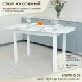 Кухонный раздвижной прямоугольный стол