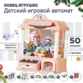 Игровой автомат с игрушками хватайка, Может работать от батареек