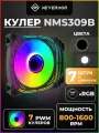Комплект кулеров 7шт S309B для ПК 120 мм PWM+ ARGB
