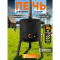 Печь под казан 16 л сибирский следопыт, d410, сталь 2мм, с трубой