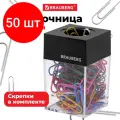 Комплект 50 шт, Скрепочница магнитная BRAUBERG со 100 цветными скрепками 28 мм, прозрачный корпус, 228401