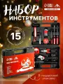 Набор инструментов в кейсе ЛОМ, в подарочной упаковке «новый ГОД», 15 предметов