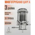 Многотрубная царга для самогонного аппарата (МЦ/ММЦ) 3 дюйма, 160 мм, 31 трубка в диоптре