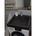 Раковина над стиральной машиной JAVA 60х55, цвет чёрный кварц, литьевой мрамор