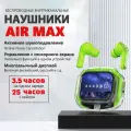 TWS наушники беспроводные Air Max, Bluetooth-наушники с шумоподавлением, зеленый
