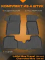 Коврик салонный полиуретановый (черный) для LADA Niva Travel(21-Н. В.)/Chevrolet Niva(02-21)