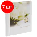 Комплект 7 шт, Фотоальбом магнитный 20 листов 23*28см, свадебный, внутренняя спираль, ArtSpace Our Wedding