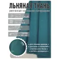 Ткань льняная, лен костюмно-плательный