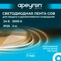 Apeyron Общее освещение светодиодной лентой 2м, 24В, 11Вт/м, COB, 352д/м, IP20, 1000Лм/м, 3000К. / 171ОО