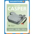 Бустер Best Baby LB781 CASPER группа 2/3 серый/светло-серый
