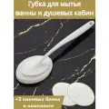 Губка хозяйственная с ручкой белая