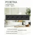 Розетка с тонкой рамкой, 5 постов (электрическая с USB и Type C)