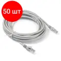 Комплект 50 штук, Патч-корд ExeGate UTP-RJ45-RJ45-5e-20M-GY, cat.5e, 20м, серый