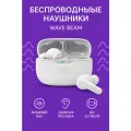 Беспроводные наушники JBL Wave Beam, белые, внутриканальные, до 30 часов работы, сенсорное управление Bluetooth CN