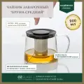 Заварочный чайник OZGLASS Брунн, с металлической колбой, 900 мл