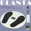 Массажер для ног, миостимулятор PLANTA EMSF-20, EMS-платформа
