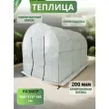 Теплица оцинкованная металлическая 4x1,75x1,85 м, армированная пленка, парник для рассады